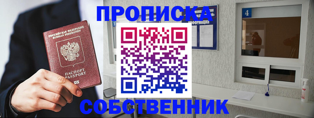 временная регистрация надежно в Бологом