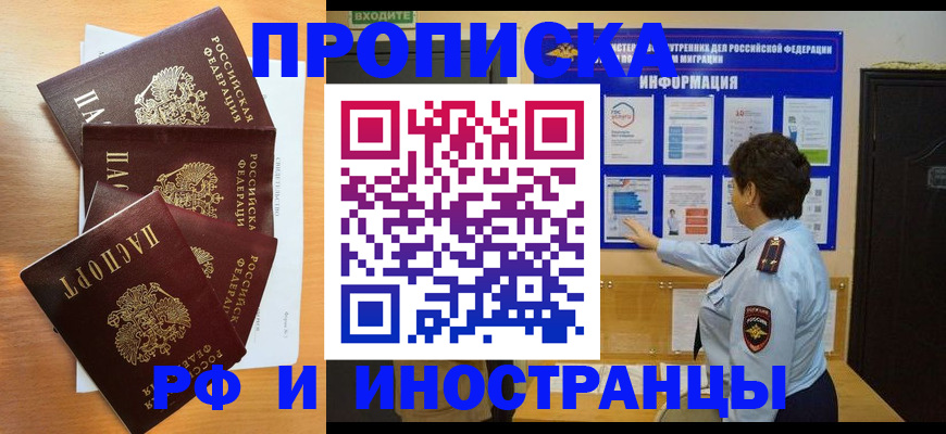 временная регистрация купить в Бологом