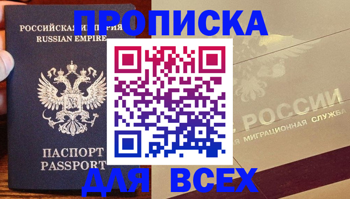 временная регистрация поиск в Бологом